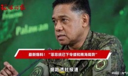 菲律宾最新局势爆料视频,揭秘爆料视频背后的真相与动态